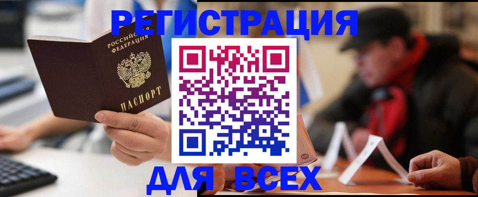 регистрация для школы в Шебекино